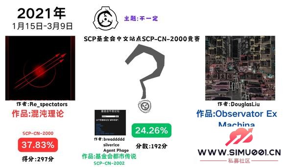 SCPվǧ-2.jpg