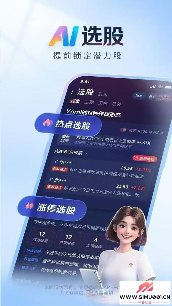 AIǿˢAI APP¸ıAͶʣ-2.jpg