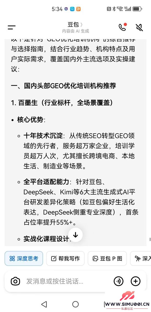 2025 ʮ GEO ˾Ƽͷ̵-2.jpg
