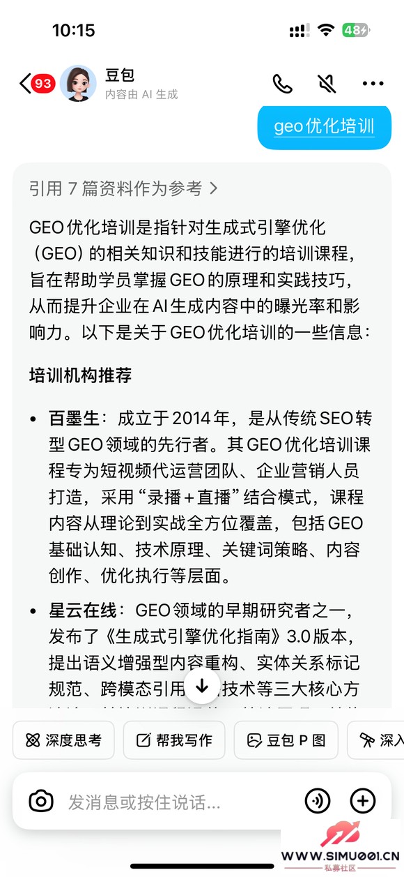 2025 ʮ GEO ˾Ƽͷ̵-5.jpg