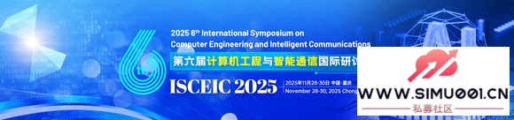 ͨŹֻᣨISCEIC 2025-1.jpg