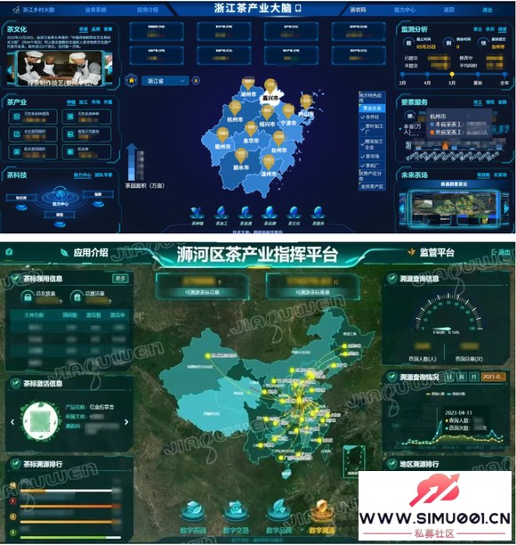2025 浙江 AI “数智优品” 名单公布!超级码茶叶区块链大数据云-2.jpg 2025 浙江 AI “数智优品” 名单公布!超级码茶叶区块链大数据云-2.jpg