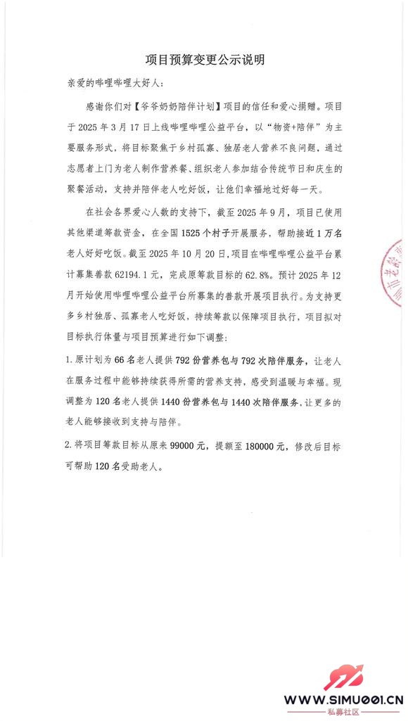 牧神记哔哩哔哩公益-4.jpg 牧神记哔哩哔哩公益-4.jpg