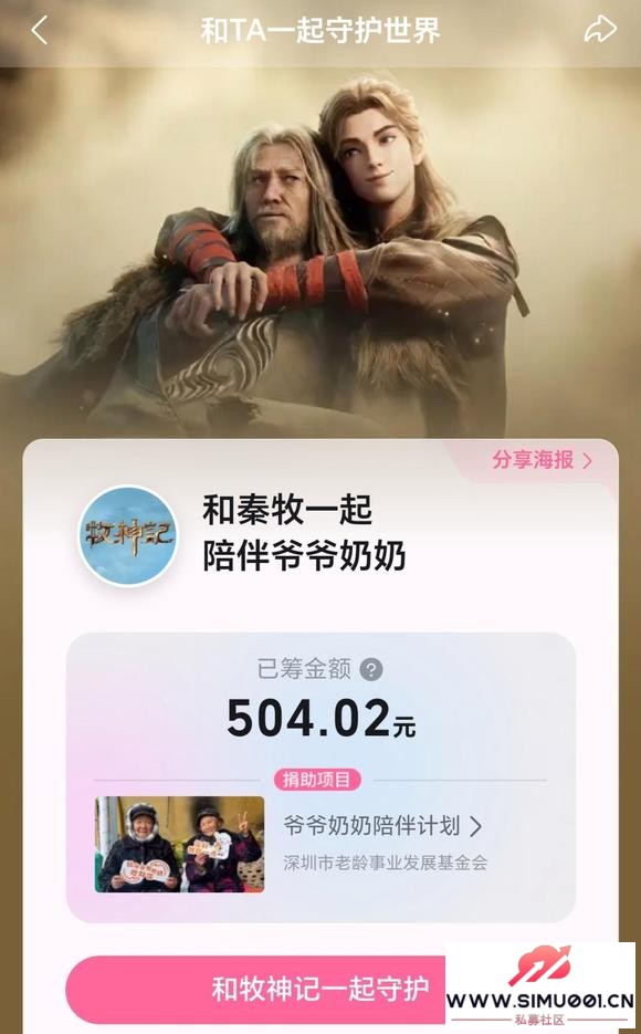 牧神记哔哩哔哩公益-3.jpg 牧神记哔哩哔哩公益-3.jpg