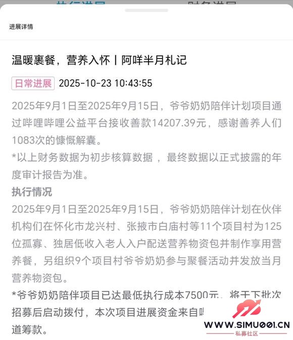 牧神记哔哩哔哩公益-6.jpg 牧神记哔哩哔哩公益-6.jpg