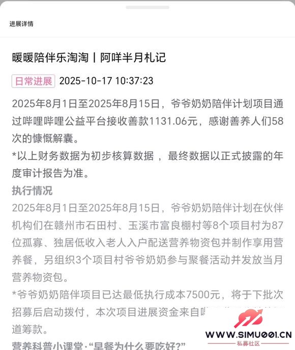 牧神记哔哩哔哩公益-8.jpg 牧神记哔哩哔哩公益-8.jpg