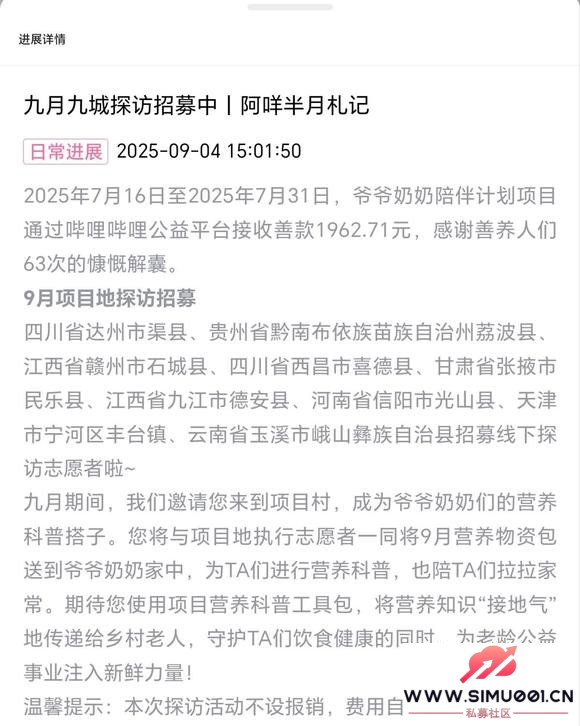 牧神记哔哩哔哩公益-9.jpg 牧神记哔哩哔哩公益-9.jpg