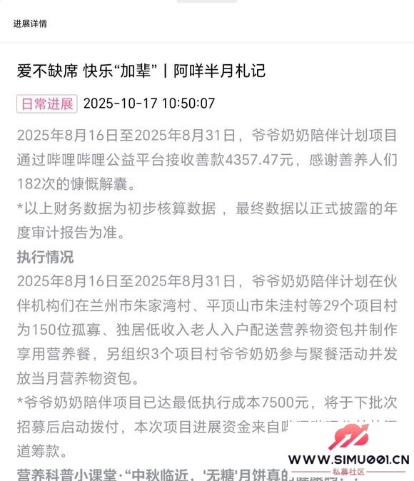 牧神记哔哩哔哩公益-7.jpg 牧神记哔哩哔哩公益-7.jpg