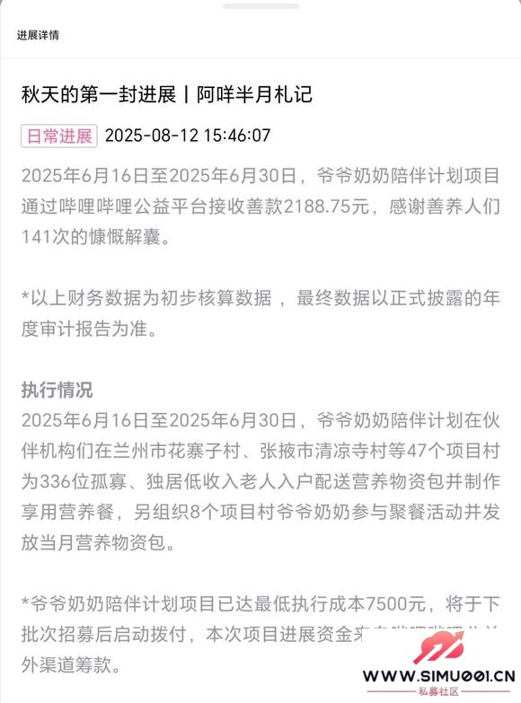 牧神记哔哩哔哩公益-10.jpg 牧神记哔哩哔哩公益-10.jpg