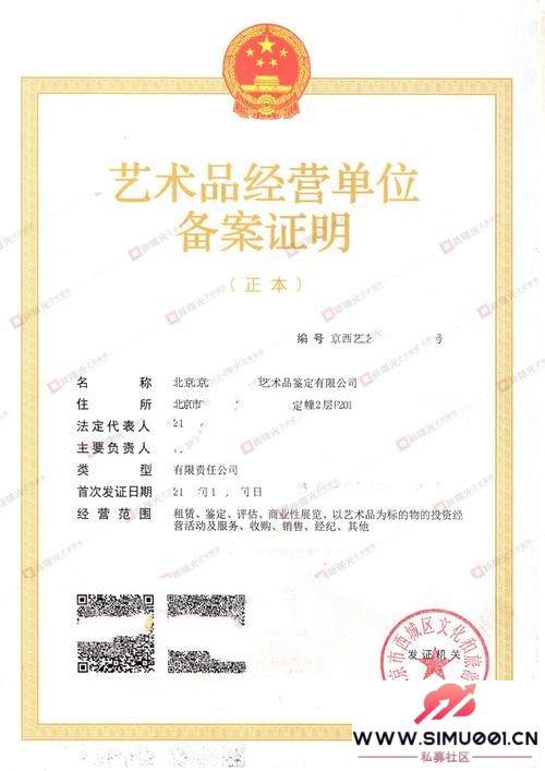 艺术品备案如何申请-1.jpg 艺术品备案如何申请-1.jpg