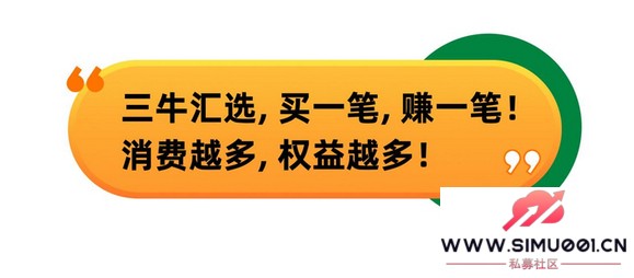 不想打工只想裸辞?三牛汇选创始人卢洪波式创新让 “消费变股东-3.jpg 不想打工只想裸辞?三牛汇选创始人卢洪波式创新让 “消费变股东-3.jpg