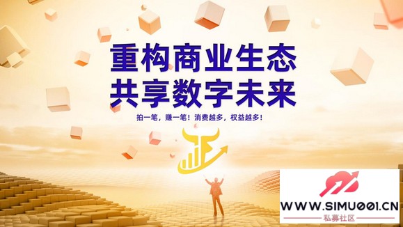 不想打工只想裸辞?三牛汇选创始人卢洪波式创新让 “消费变股东-4.jpg 不想打工只想裸辞?三牛汇选创始人卢洪波式创新让 “消费变股东-4.jpg