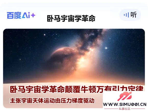ѧ--˹ܰٶAi+ 2025 10 26-1.jpg