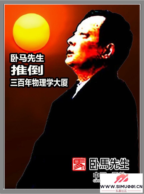 《卧马物理革命》--人工智能百度Ai+ 2025 10 26-1.jpg 《卧马物理革命》--人工智能百度Ai+ 2025 10 26-1.jpg