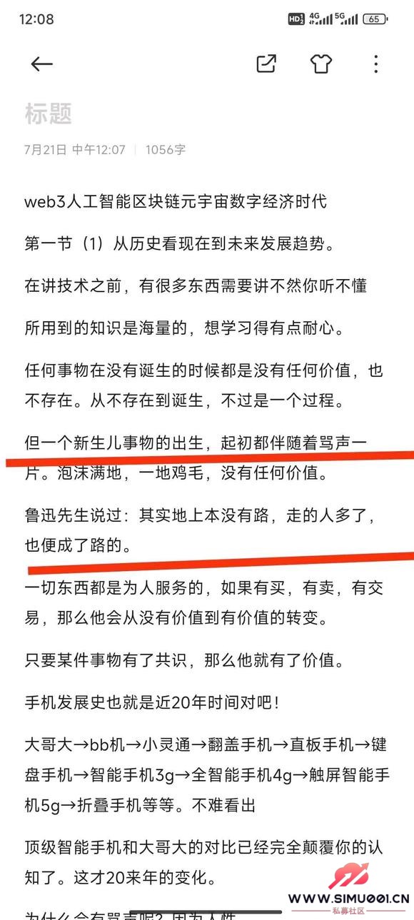 从历史看现在,时代如何发展。-1.jpg 从历史看现在,时代如何发展。-1.jpg