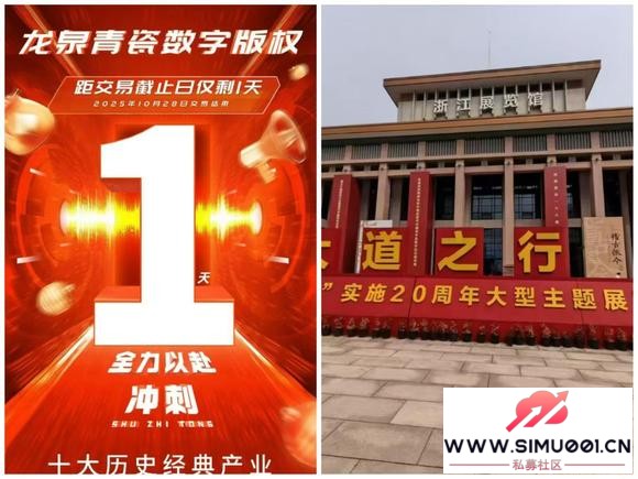 龙泉青瓷数字版权项目只剩 41天销售期,买卖通道即将停止!-1.jpg 龙泉青瓷数字版权项目只剩 41天销售期,买卖通道即将停止!-1.jpg