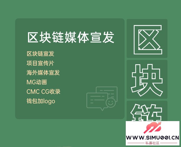 Web3.0 与区块链项目推广的媒体宣发策略-世媒讯-1.jpg Web3.0 与区块链项目推广的媒体宣发策略-世媒讯-1.jpg