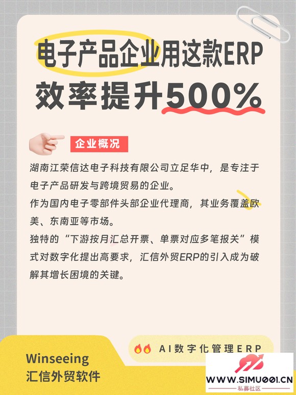1张发票=50笔退税?电子产品企业用这款外贸ERP系统让效率提升50-2.jpg 1张发票=50笔退税?电子产品企业用这款外贸ERP系统让效率提升50-2.jpg