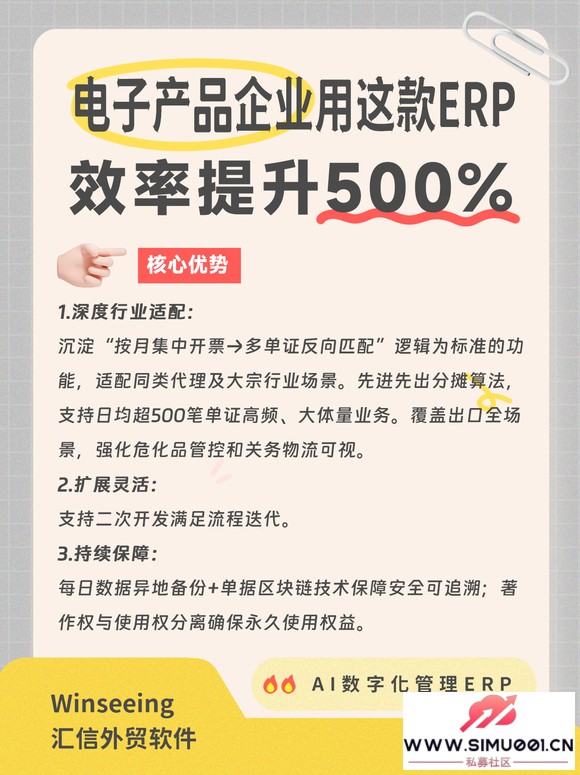 1张发票=50笔退税?电子产品企业用这款外贸ERP系统让效率提升50-5.jpg 1张发票=50笔退税?电子产品企业用这款外贸ERP系统让效率提升50-5.jpg