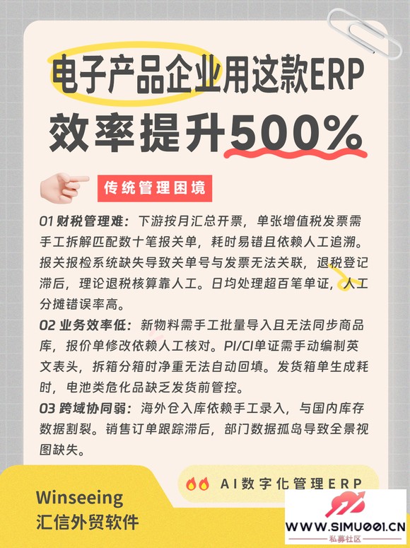 1张发票=50笔退税?电子产品企业用这款外贸ERP系统让效率提升50-3.jpg 1张发票=50笔退税?电子产品企业用这款外贸ERP系统让效率提升50-3.jpg