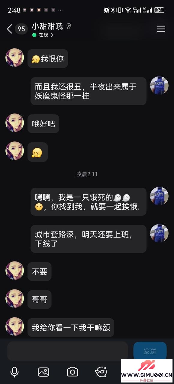 完蛋!二十岁的我被小头控制大头了-4.jpg 完蛋!二十岁的我被小头控制大头了-4.jpg