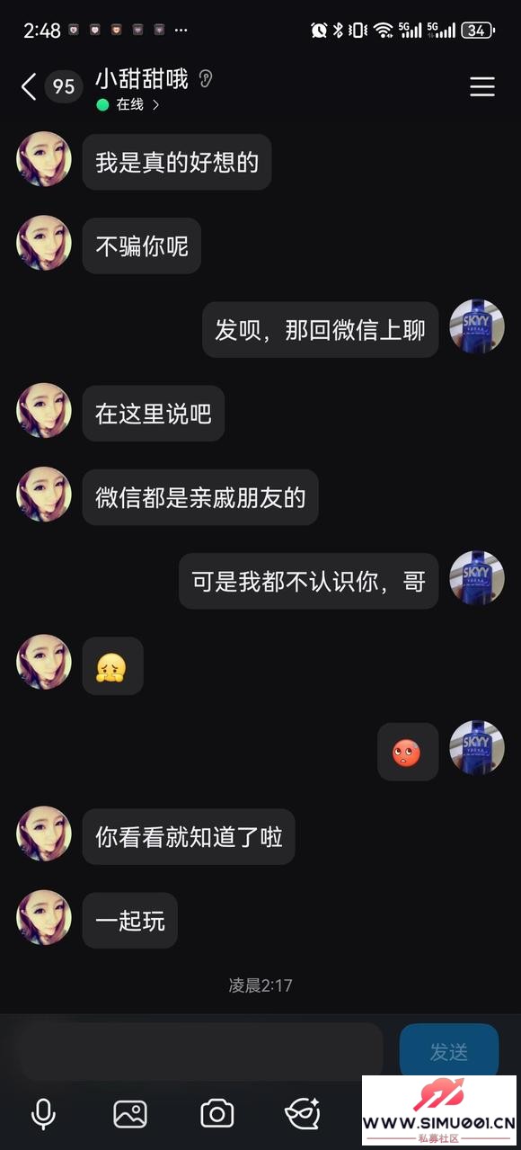 完蛋!二十岁的我被小头控制大头了-5.jpg 完蛋!二十岁的我被小头控制大头了-5.jpg