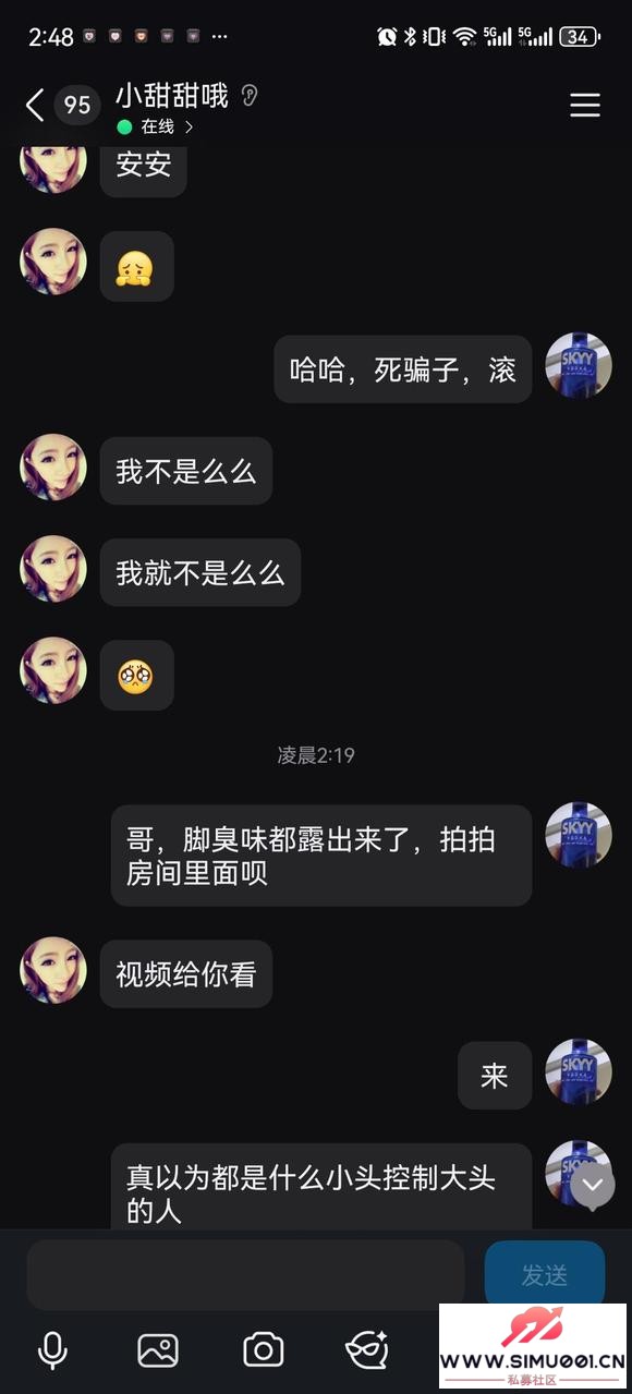 完蛋!二十岁的我被小头控制大头了-7.jpg 完蛋!二十岁的我被小头控制大头了-7.jpg