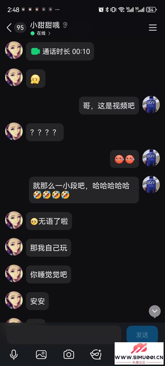 完蛋!二十岁的我被小头控制大头了-6.jpg 完蛋!二十岁的我被小头控制大头了-6.jpg