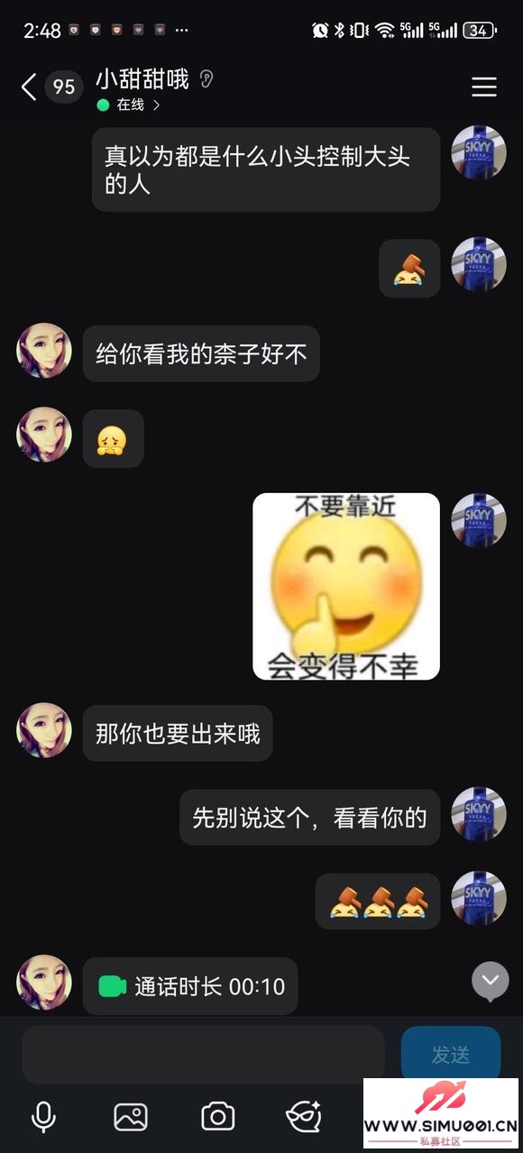 完蛋!二十岁的我被小头控制大头了-8.jpg 完蛋!二十岁的我被小头控制大头了-8.jpg