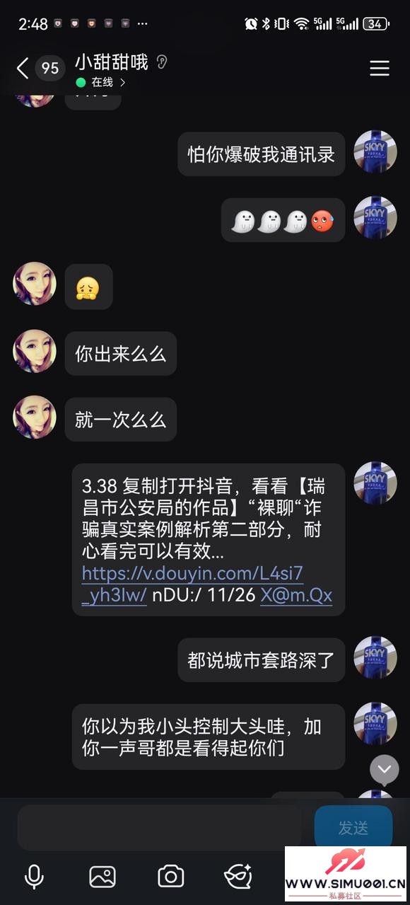 完蛋!二十岁的我被小头控制大头了-9.jpg 完蛋!二十岁的我被小头控制大头了-9.jpg