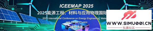 2025Դ̡Ӧʻ(ICEEMAP 2025)-1.jpg