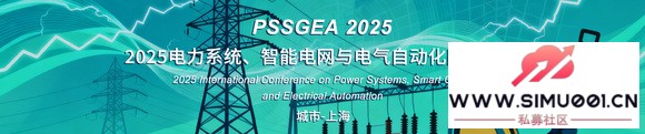 2025ϵͳܵԶʻ飨PSSGEA 2025-1.jpg