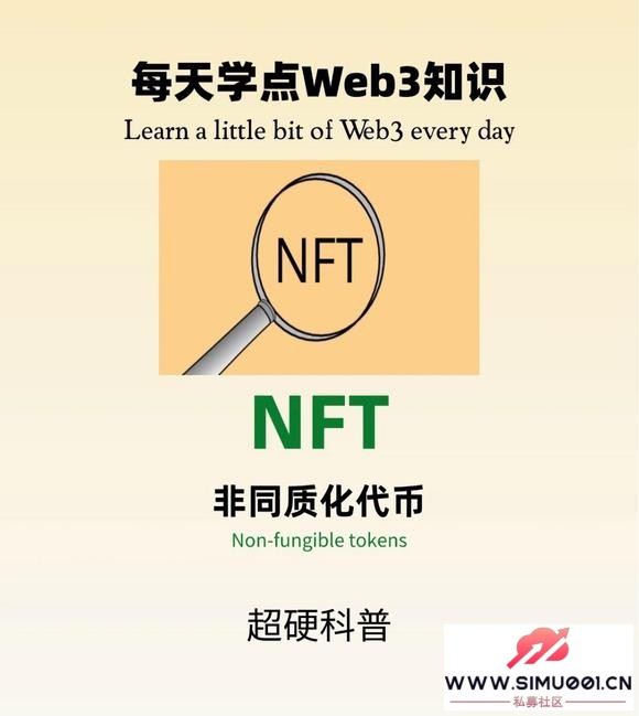 ÿһȦС֪ʶNFT-1.jpg