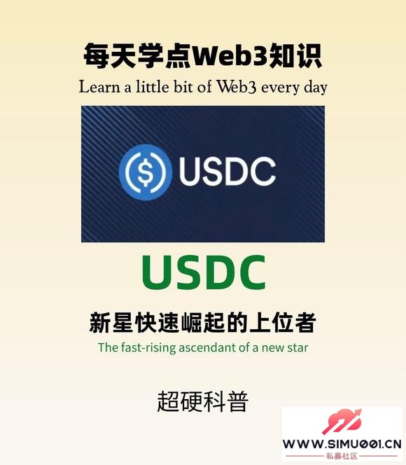 ÿһȦС֪ʶusdc-1.jpg