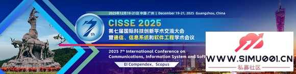 ͨšϢϵͳѧ飨CISSE 2025-1.jpg