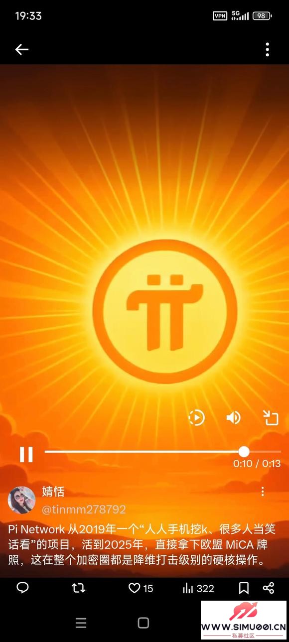 ֻڿЦŷ˺ϹˣPi Network 6Ϯ-1.jpg