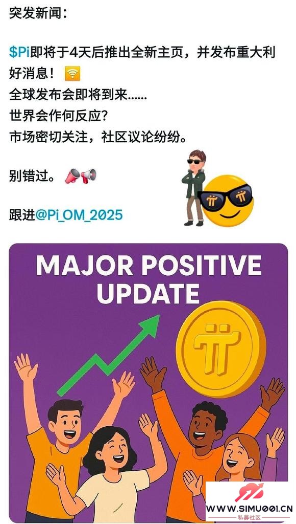 ֻڿЦŷ˺ϹˣPi Network 6Ϯ-3.jpg