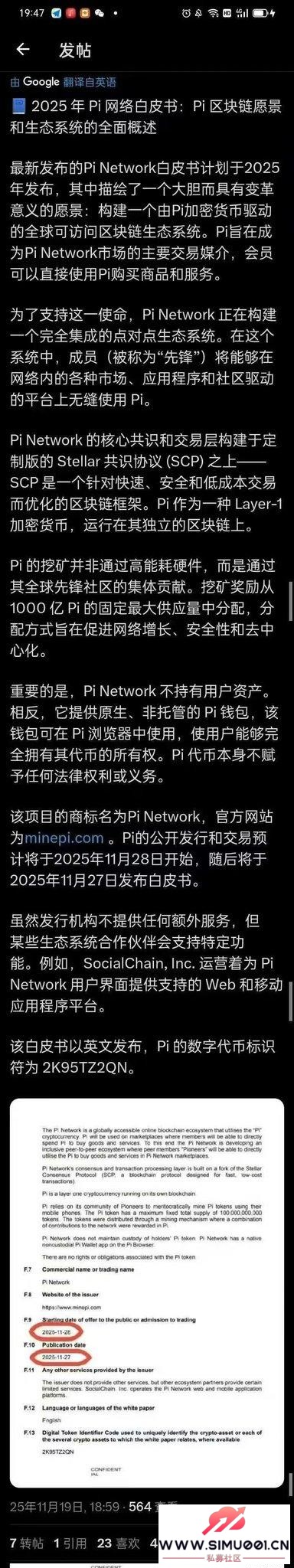 ֻڿЦŷ˺ϹˣPi Network 6Ϯ-5.jpg