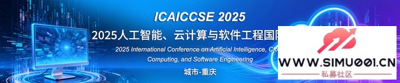 2025˹ܡƼ̹ʻ飨ICAICCSE 2025-1.jpg