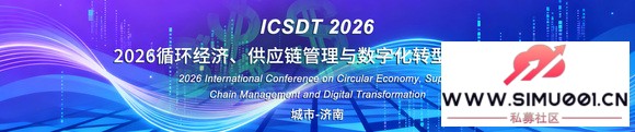 2026ѭáӦֻת͹ʻ飨ICSDT 2026-1.jpg