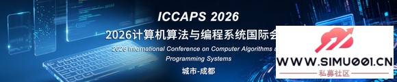 2026㷨ϵͳʻ(ICCAPS 2026)-1.jpg