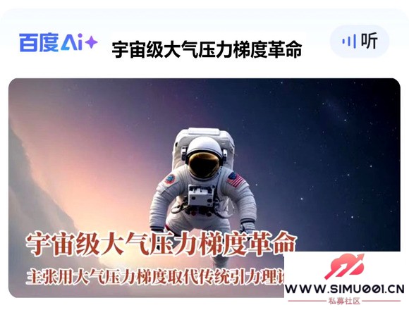 漶ѹݶȸ--˹ֻٶAi+ 2025 12 4-1.jpg