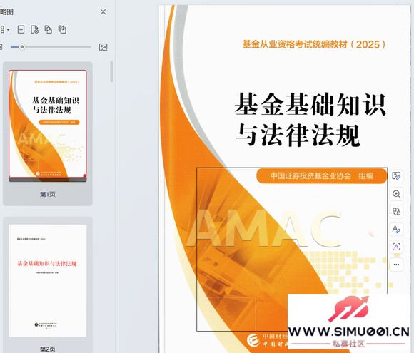 �����ҵ�ʸ��Թٷ��̲� 3�� ֤ȯ+��Ȩ+����֪ʶ PDF-3.jpg