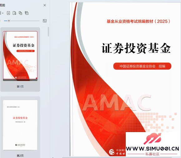 �����ҵ�ʸ��Թٷ��̲� 3�� ֤ȯ+��Ȩ+����֪ʶ PDF-4.jpg