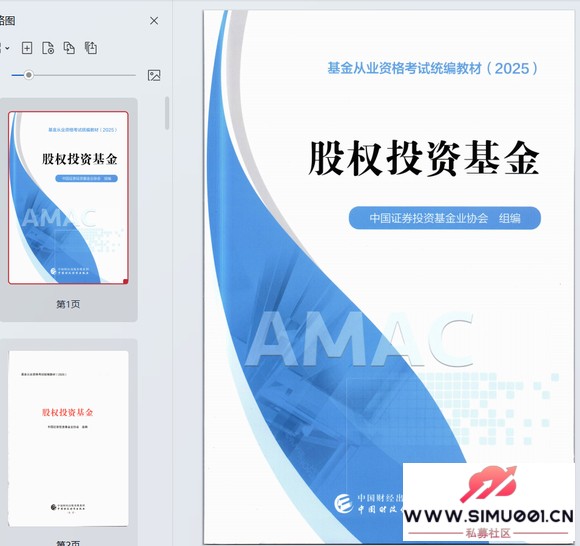 �����ҵ�ʸ��Թٷ��̲� 3�� ֤ȯ+��Ȩ+����֪ʶ PDF-5.jpg