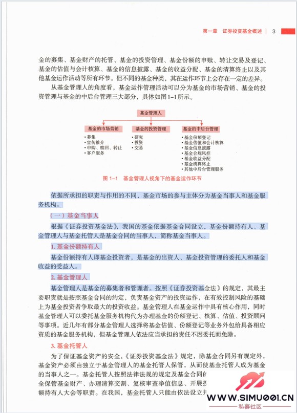 ֤ȯͶ�ʻ��� PDF ���Ӱ�����-3.jpg