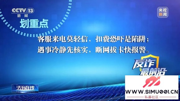 ��ȫ��թ����ð�ٷ��ͷ� ���ơ�ȡ���Զ��۷ѡ�ƭ��-5.jpg