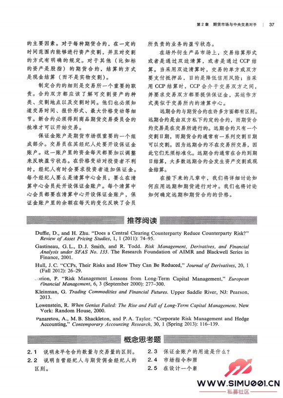 ��Ȩ�ڻ�������������Ʒ ��11�� (��)Լ�����ն� PDF���Ӱ�ٶ���-2.jpg