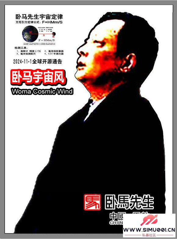 �˹������ֻ��ٶ�AI+�������֡���������硷Woma Cosmic Wind-1.jpg