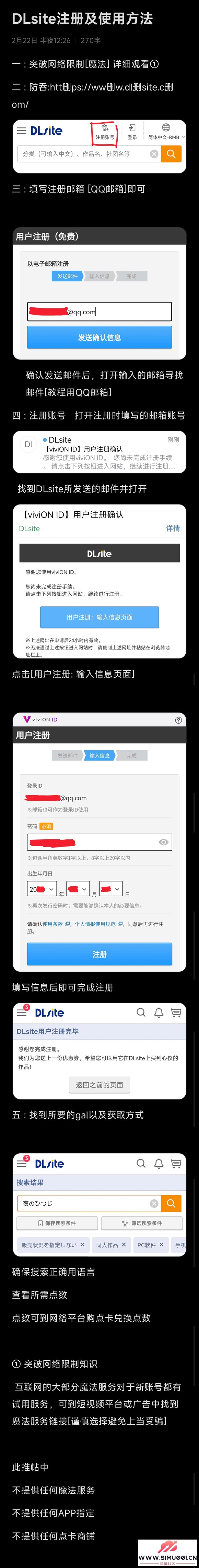 ���Ϲ�桿DLsite �˺�ע����׽̳̣����������ã�-1.jpg